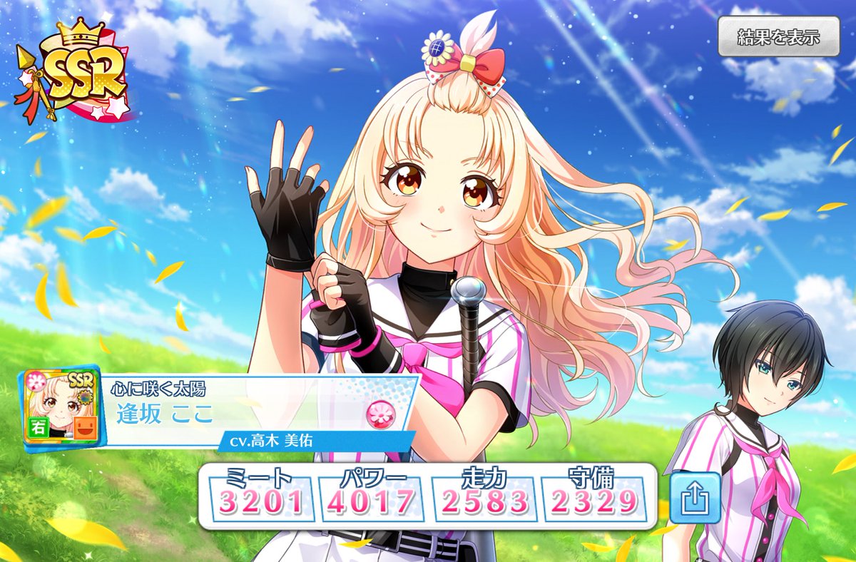 comonfu6's tweet photo. おはようございます☀️

気づけば寒くなりましたね…風邪ひかないように気をつけないと🫡

久しぶりにハチナイ話題。ここちゃんお迎えできました〜😆
前回のブルームお迎えはゆかりちゃんなので、当校でもKOKORi爆誕です♪

#ハチナイ https://t.co/sJi3VsA9IU