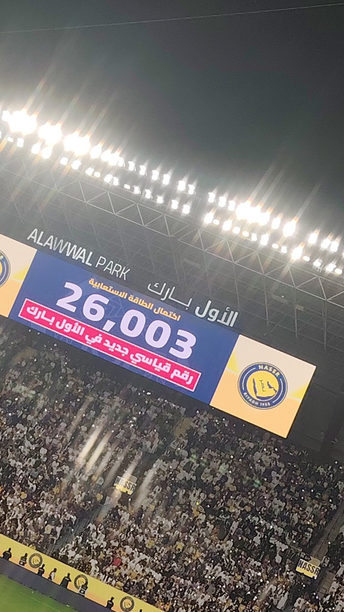 🎙️ “ – لحظة ما تُنسى” 

اليوم… كان الملعب مو بس ملعب.
كان مسرح فخر… وكان الجمهور نصراً آخر يلعب قبل اللاعبين.
اليوم… صوت المدرج طغى على كل شيء، وتحوّل إلى موجة ذهبية كسرت الرقم… رفعت السقف… ووصلت لـ 26,003 مشجع!
رقم؟
لا.
هذا عهد جديد بين النصر وجمهوره…
عهد تقول فيه