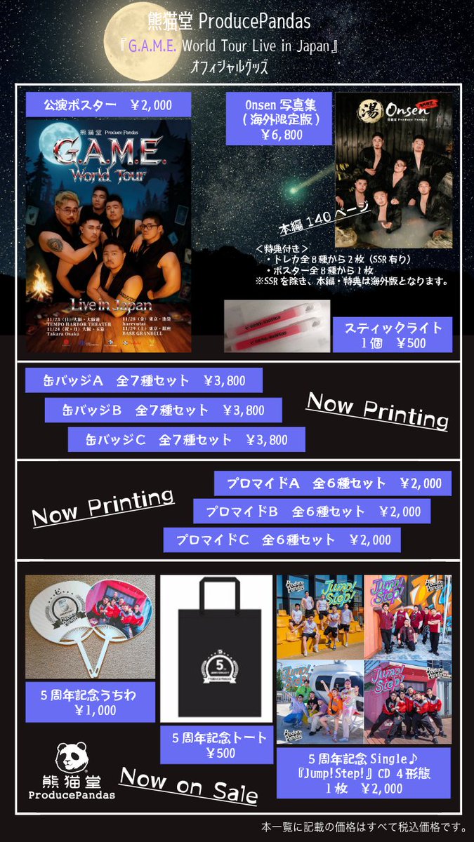 ProPandas_FC_JP's tweet image. ◤◢◤◢◤◢◤◢◤◢◤◢◤◢◤◢◤◢◤◤◢◤
🎮「G.A.M.E. World Tour -Japan Live」🎮
📣本日の大阪公演、当日券あり
◤◢◤◢◤◢◤◢◤◢◤◢◤◢◤◢◤◢◤◤◢◤

【グッズ販売・当日券販売/13:30～開始】

■ 11/24（祝・月）大阪・玉造
📍Takara Osaka
🔗 takara-live.com/osaka/…