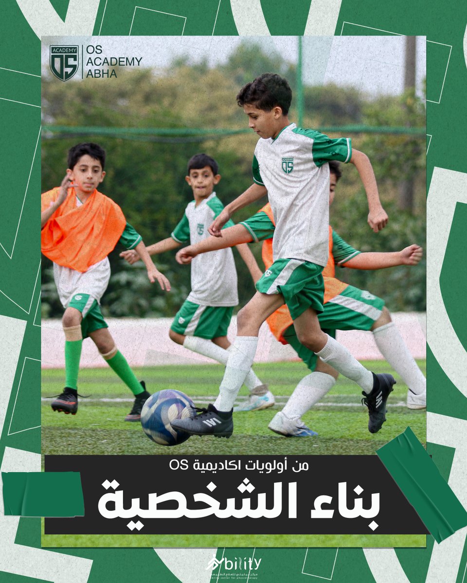 من اولويات اكاديميتنا "
⚽بناء الشخصية:
تُساهم الأكاديميات في بناء شخصية اللاعبين من خلال تعليمهم الانضباط، والالتزام بالمواعيد، والعمل الجماعي، واحترام قواعد اللعبة وزملائهم ومدربيهم #النصر_الخليج