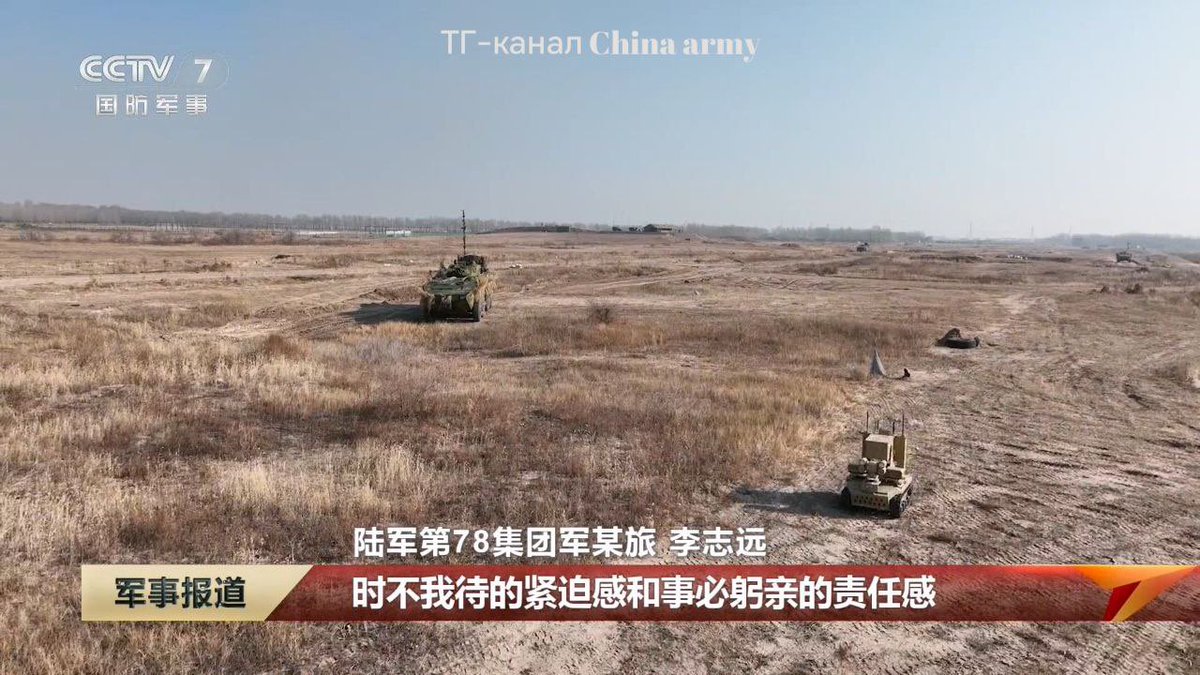 Drone_Wars_'s tweet image. 📸: Reconnaissance #UGVS have appeared in the combat formations of the units of the 78th Army of the #NorthernCommand of the #PLA, equipped, presumably, with a #radioelectronic #jamming station #dronewars