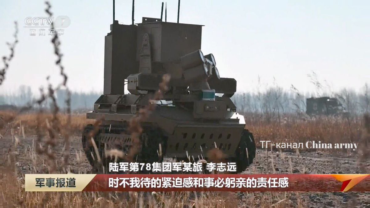 Drone_Wars_'s tweet image. 📸: Reconnaissance #UGVS have appeared in the combat formations of the units of the 78th Army of the #NorthernCommand of the #PLA, equipped, presumably, with a #radioelectronic #jamming station #dronewars