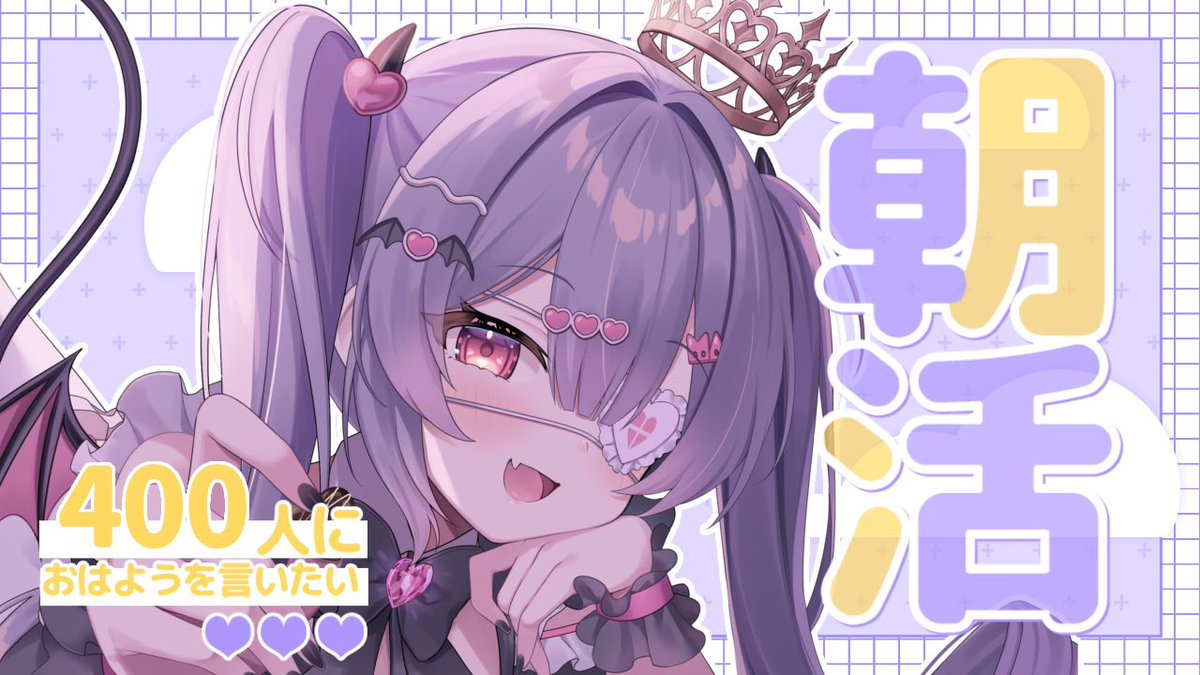 maounanoda_'s tweet image. 7:00から朝活！挨拶400人目標🌟
よかったら会いにきてください〜〜！！

🔗 youtube.com/live/whbBhpc3n…