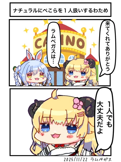 ナチュラルにぺこらを1人扱いするわため
#つのまきあーと #ぺこらーと 