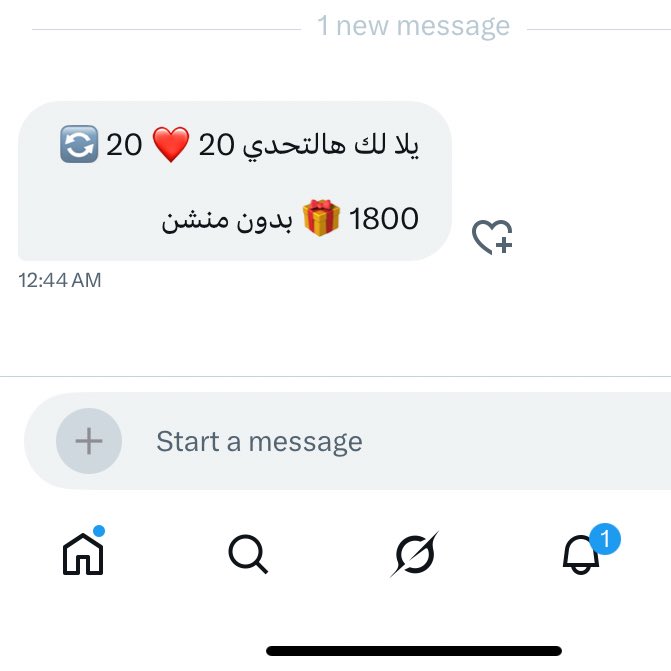 هاتو المطلوب لبى انتو 😢❤️❤️❤️