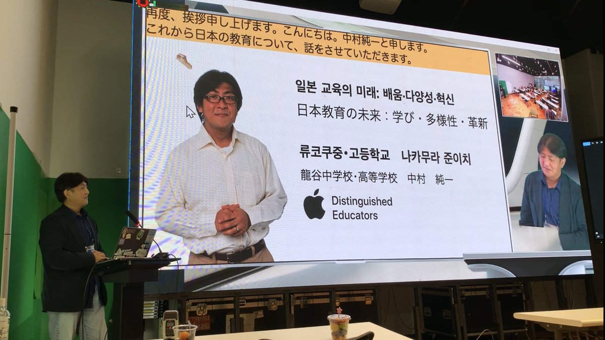 lcoffeeprincel's tweet photo. 第1回日韓革新教育者交流会(韓国・ソウル)での15分間のプレゼン。全て韓国語で発表できたこと、関心をもってもらえたことが嬉しかった。お食事会も参加した日本チームの先生たちも楽しく話していたのもよかった☺️ #韓国 #交流 #教育 #aidt #ade2025 #appleeduchat https://t.co/PODQuKJlgX