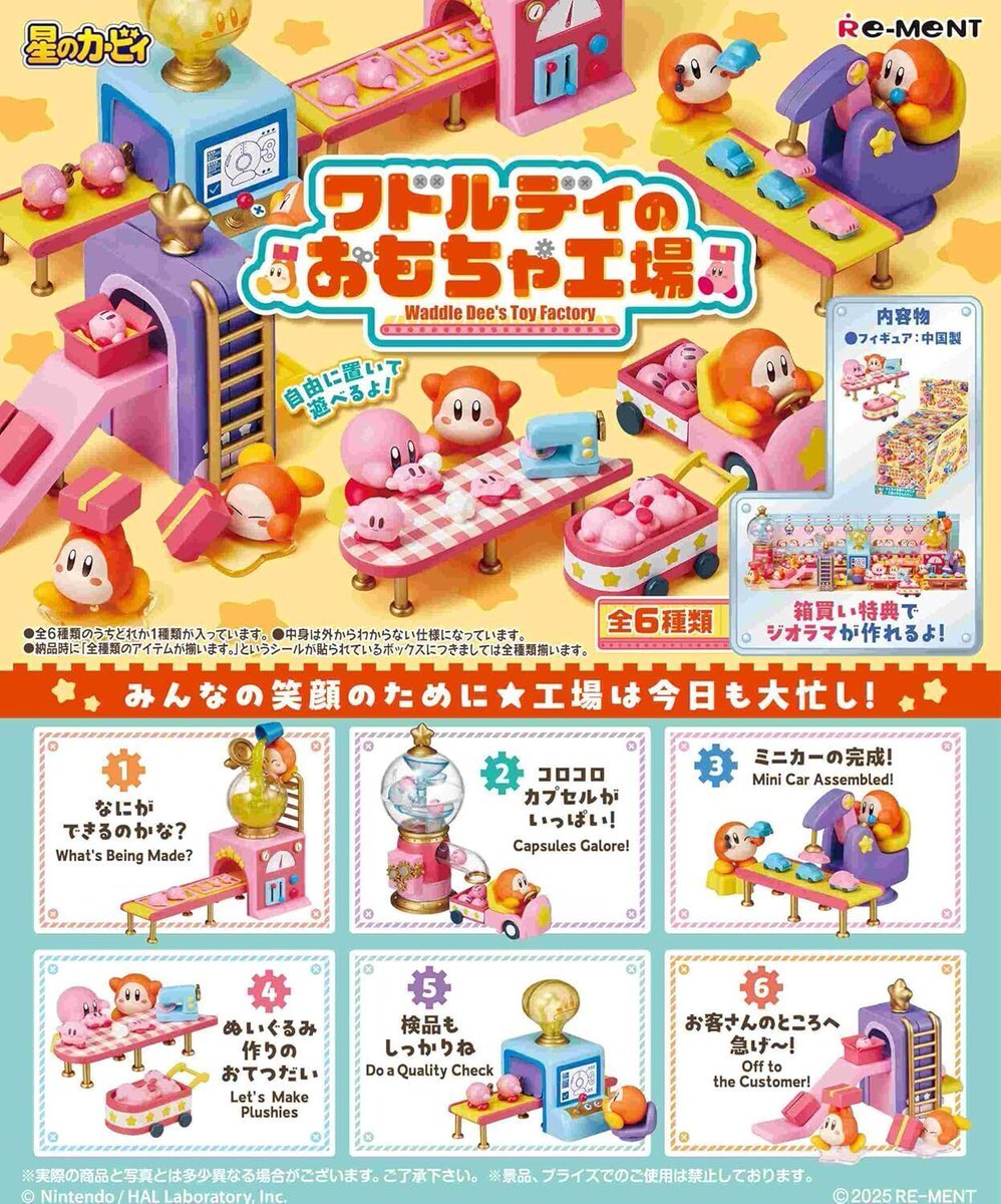 非公式_星のカービィグッズ情報 (@kirbygoodsinfo) / Posts / X