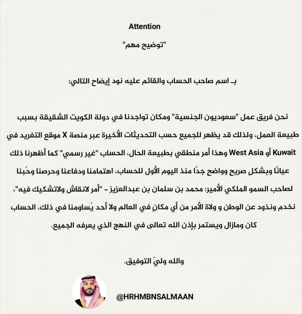 محمد بن سلمان بن عبد العزيز (Informal) tweet media