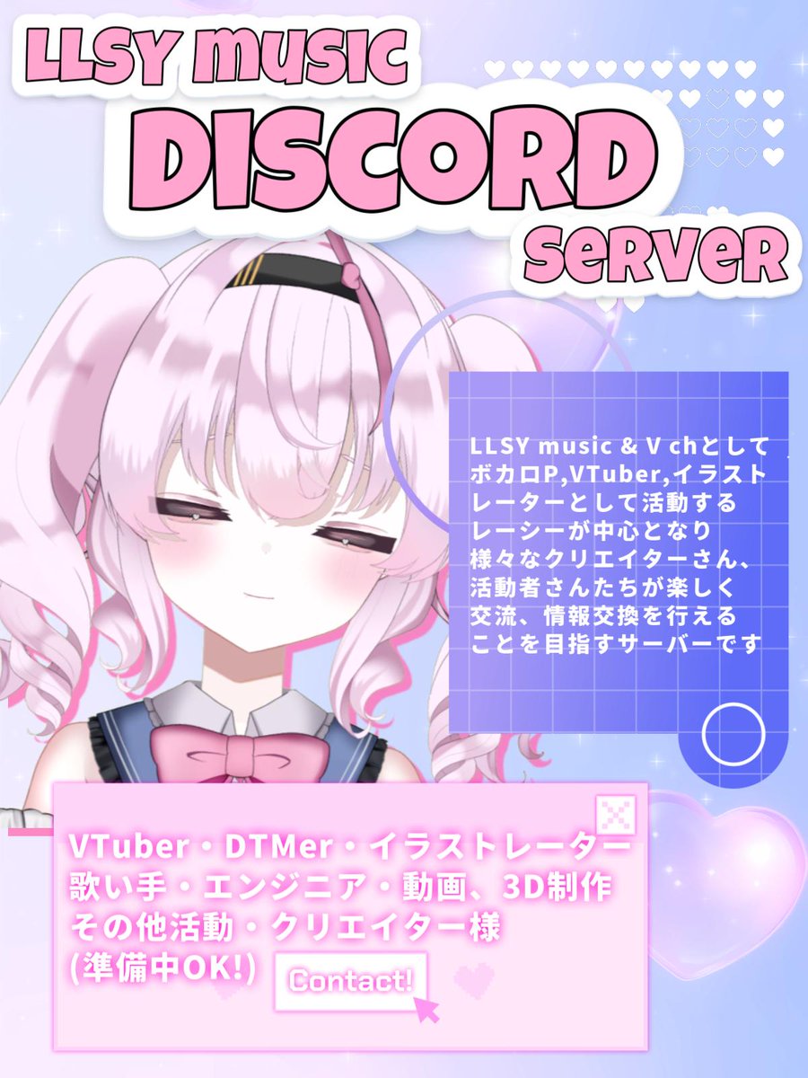 皆様ごきげんよう☀
ひさびさに募集だよ.。o○🩷
#おはようVtuber