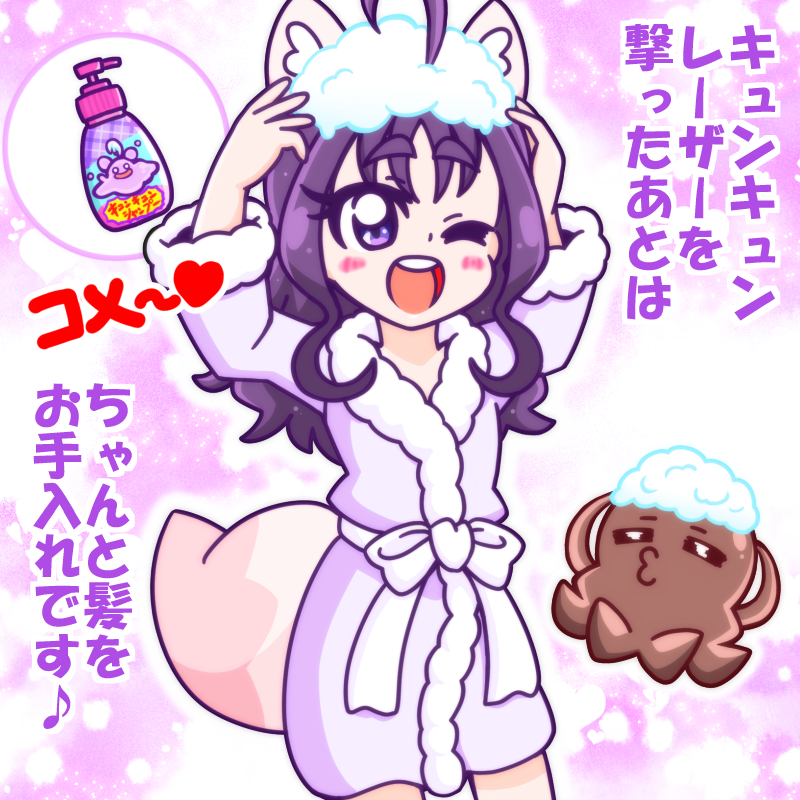 キミと☆ヘアケアー! | うっかり特捜ギャリバン #pixiv https://t.co/Nuxj1TXvya 