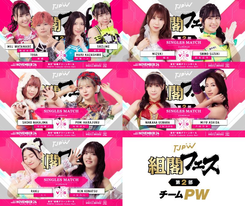 tjpw2013's tweet image. 【いよいよ本日】

板橋グリーンホールで2部興行‼️

🟥チームTJ 12:30開始
🟦チームPW 16:30開始

〈当日券〉
特別RS 5,500
指定席 5,000⚠️12:30のみ
レディースシート2,500
高校生1,000
小中学生 無料

両方観戦すると好きな選手のプロレスカード🎁プレゼント

ぜひ当日券で御観戦ください‼️

#tjpw