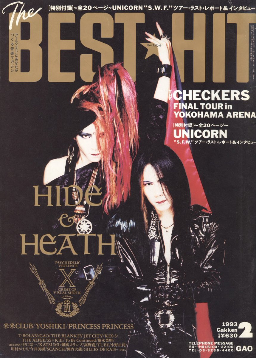 MEMORIES 「 BEST HIT 」 1993年2月号( 1/5 ) #HIDE #hide #HEATH #X