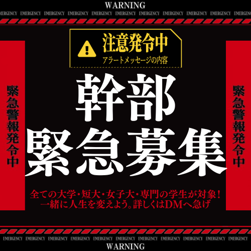 スキルも経験も“今から”で全然間に合う。

ガクチカインターンは、
挑戦する学生と成長企業をつなぐ
インターン＆バイト紹介サービスです🔥

「小さな挑戦から、未来が動く。」
気になる方はDMへ📩
#就活 #インターン mtbrs.net/ps_rinachan369_幹部メンバーs緊急募集_png