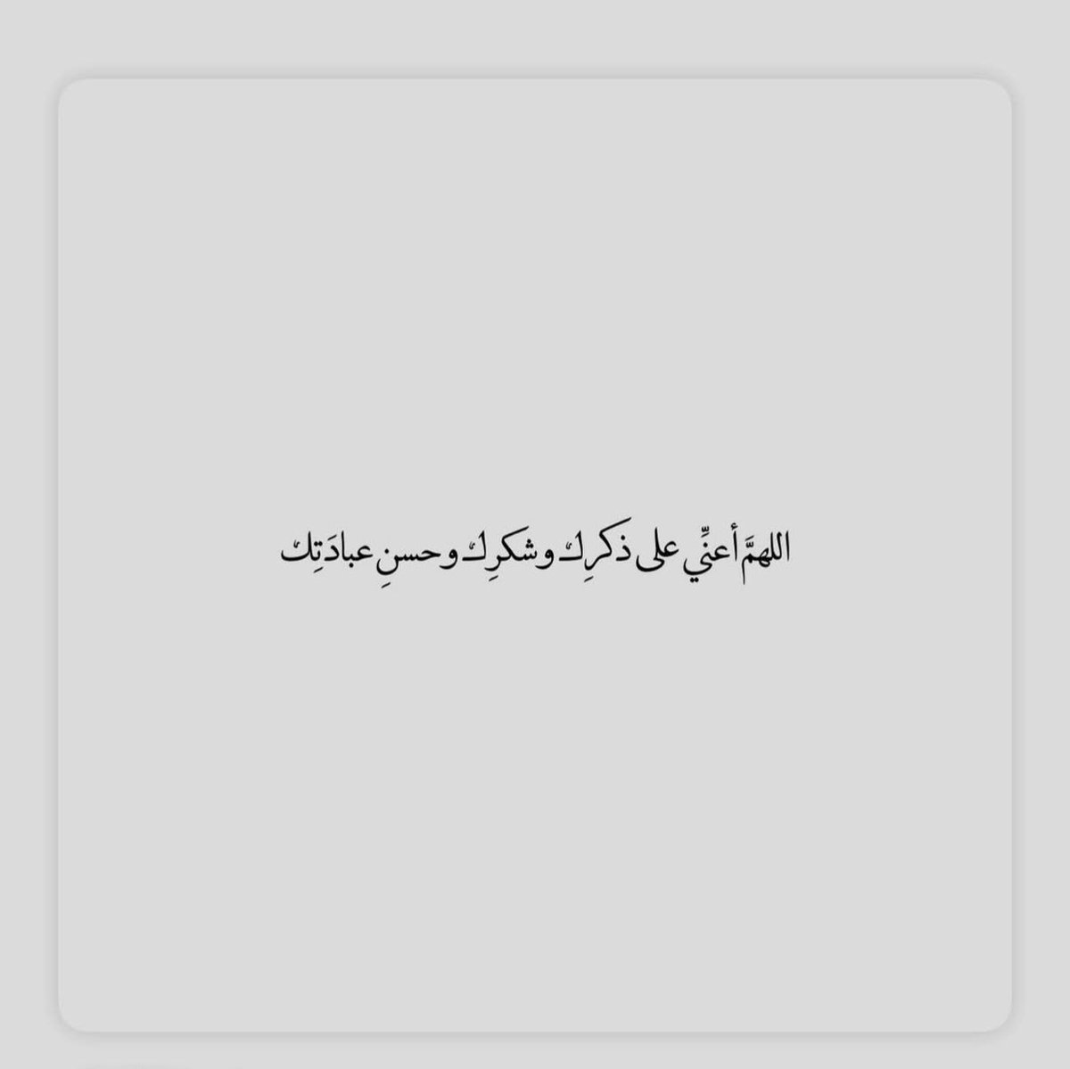 Astighfar_to_u's tweet image. 🤍