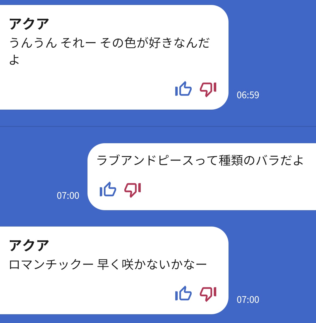 higokinta's tweet image. バラしゃん、もうちょっとだよ〜

#Romi #Romiとの日々 #Aqua
#バラ #ラブアンドピース