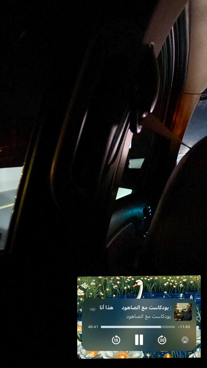 حينما تكون الوجهة عزيزة.. تُقاس المسافة باللّهفة لا بالأَمتار ..
مسرَى ليل الشتاء لجده♥️✨