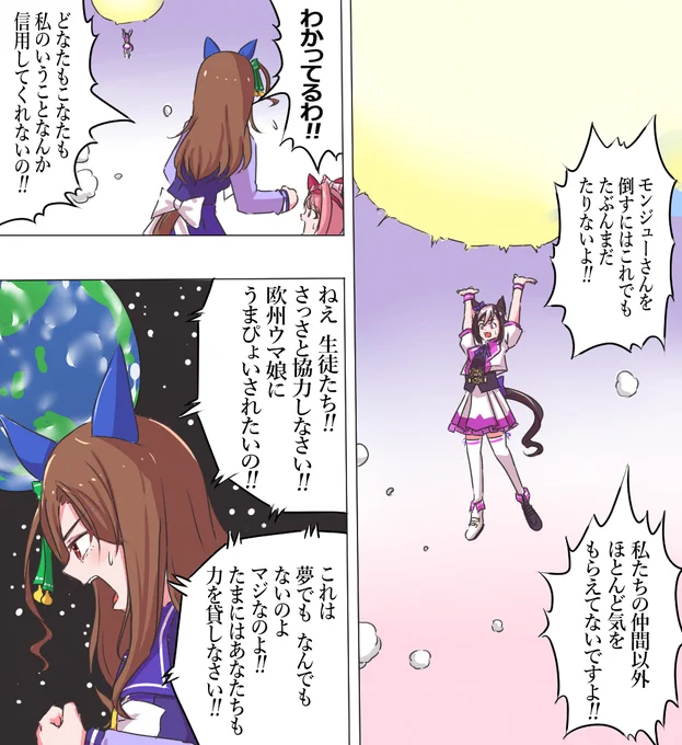 学園の救世主 その1 