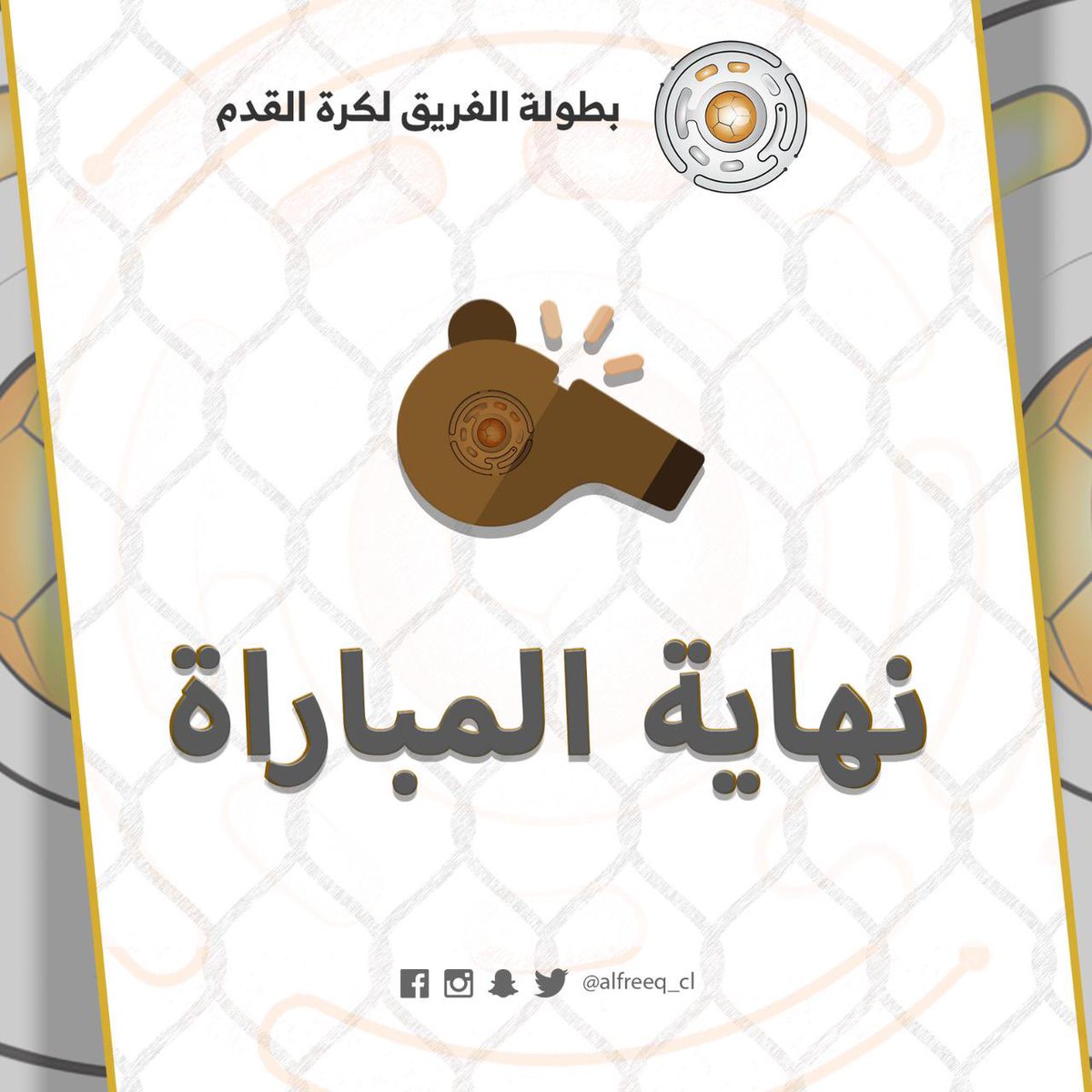 ⏰ نهاية المباراة

الجرد 0  x صفا الأمجاد 2

#بطولة_الفريق16 
#الفريق_ياعيال