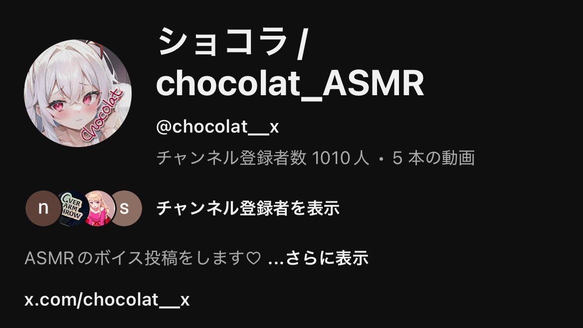 chocolat__x's tweet photo. 初投稿から約10日で
ch登録者数1000人突破しました .ᐟ

完全無名のしょこらだけど
たくさん聞いてもらえてうれしいなっ

これからも一緒に
きもちよくなろうね？♡ https://t.co/0uWyCq2oWM
