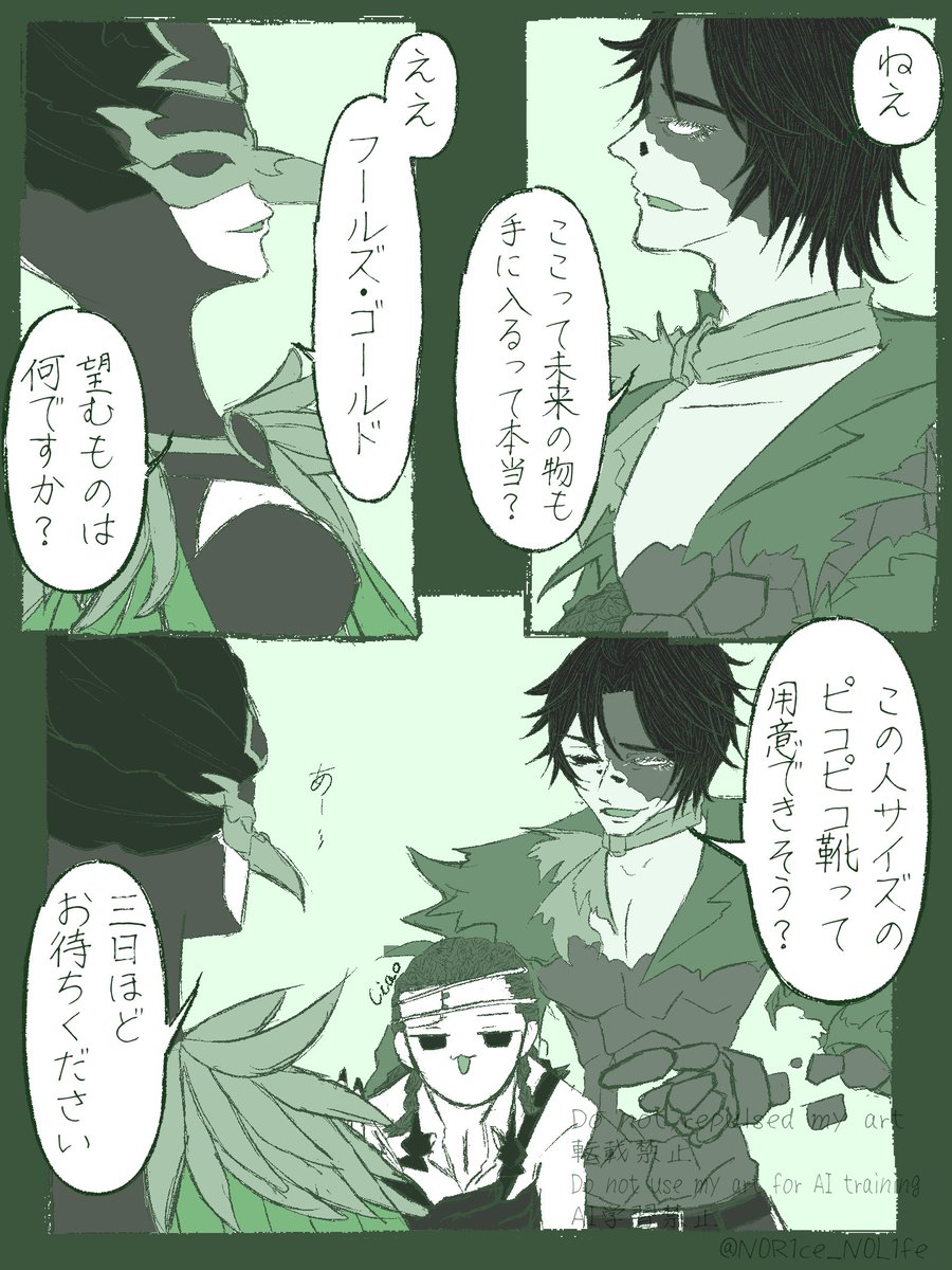 NOR1ce_NOL1fe's tweet image. 6年目🦎を読んでの個人的感想による解釈の変化からの⛏️🧪