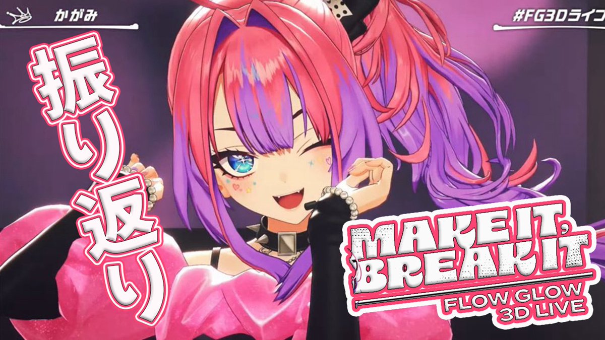 kikiraravivi's tweet image. 💖⋱このあと17時から⋰💖
【おうち3D】
おうち3D初お披露目と
ライブの裏話や振り返り！
￣￣￣￣￣￣￣￣￣￣￣￣￣
ヴィヴィのおうち3Dを初お披露目😽✨
どんな表情するのかな〜？💭♡

そしてみんなとドキドキの 3Dライブを振り返りたい‼️

#ヴィヴィライブ

〖待機所〗 
youtube.com/live/ur08uOW_0…