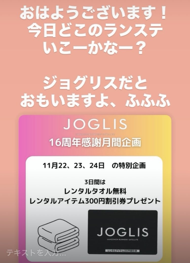 JOGLIS's tweet image. おはようございます！
三連休最終日に皇居ラン！
カッコいいです！
ぜひ、ジョグリスで！