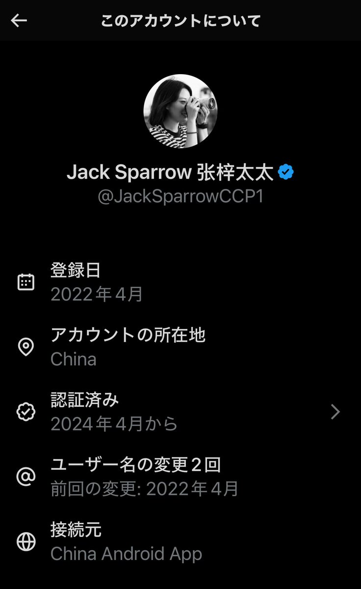 DTH03597062's tweet image. ずっと日本や日本政府の悪口を書き続けてるこいつも中国政府公認工作員だったw