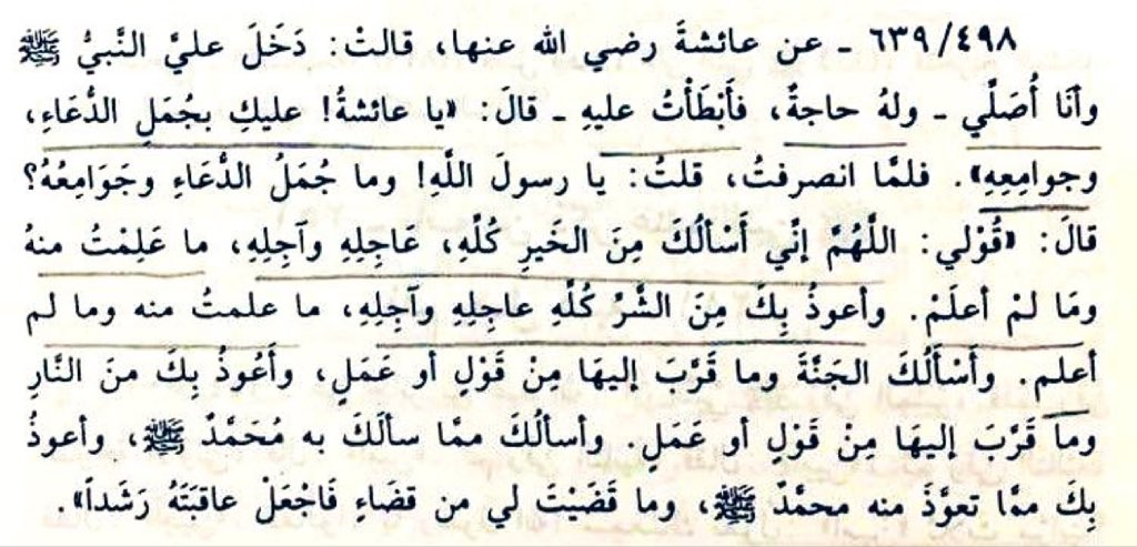 هذا الدعاء معجزة أنصحكم به كل يوم :
