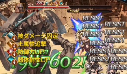 150HELLから50%特殊に石化付与が追加！

※ドグーと異なりマウント貫通ではなく防ぐことは可能