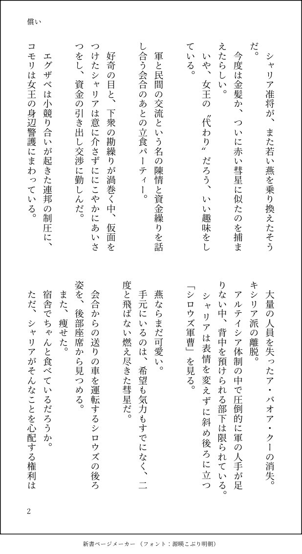 saeko202508's tweet image. 書きたいとこだけの、主従逆転のシャリシャア🟩🟥。ここにいたるハードルがたくさんあるので無理筋の世迷言です。🟩に敬礼して敬語で喋る🟥を書きたかった…（3/3）