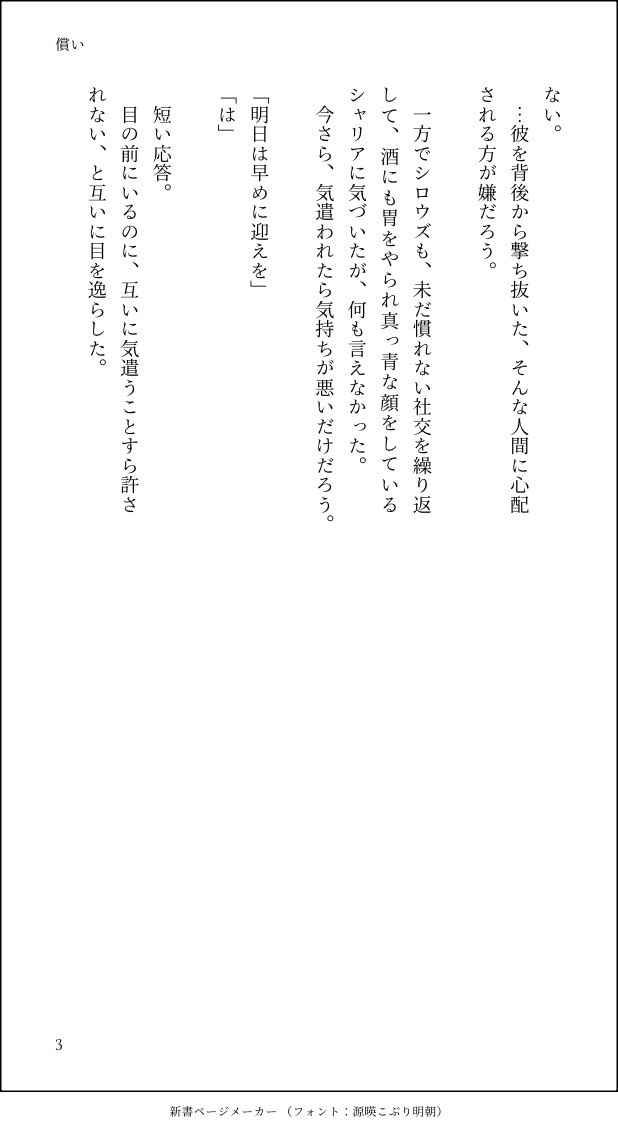saeko202508's tweet image. 書きたいとこだけの、主従逆転のシャリシャア🟩🟥。ここにいたるハードルがたくさんあるので無理筋の世迷言です。🟩に敬礼して敬語で喋る🟥を書きたかった…（3/3）