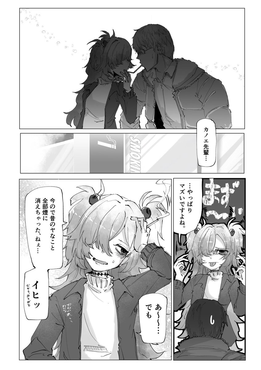 カノエ先輩 現パロ 続き 