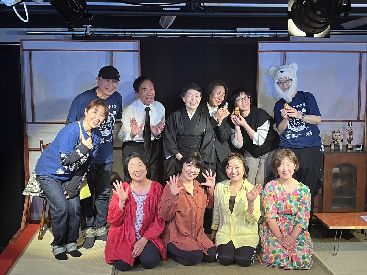 Akashibb's tweet photo. 50歳からの劇団グランドジェネレーション第一回公演無事に終演いたしました。ご来場くださいました皆様、応援してくださいました皆様、本当にありがとうございました。演者、やりきりました！次に向かって頑張ります！みなさま、ありがとうございました！ https://t.co/YBSuKAkp5e