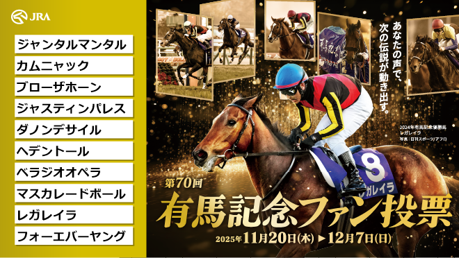 ken1109p's tweet photo. 有馬記念ファン投票実施中！
下記URLからキャンペーンに参加して、
#えらべるPay をゲットしよう！
https://t.co/IaiXwakCXA
@arima_fv

#有馬記念ファン投票
#有馬記念
#JRA https://t.co/sxuuFO3fbT