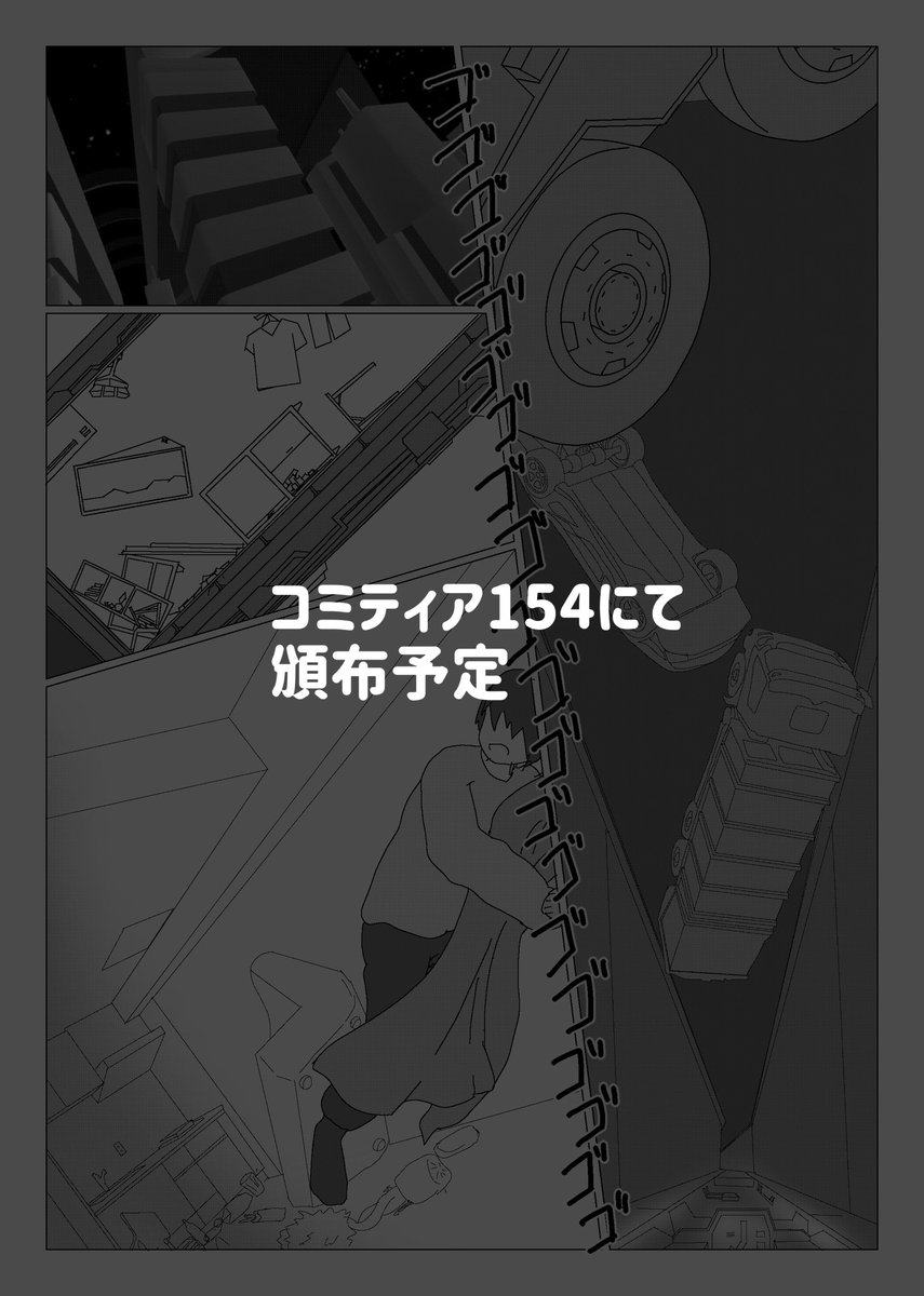 すらっしゅ灯【水曜西ひ36b】C107 (@Slash7826) / Posts / X