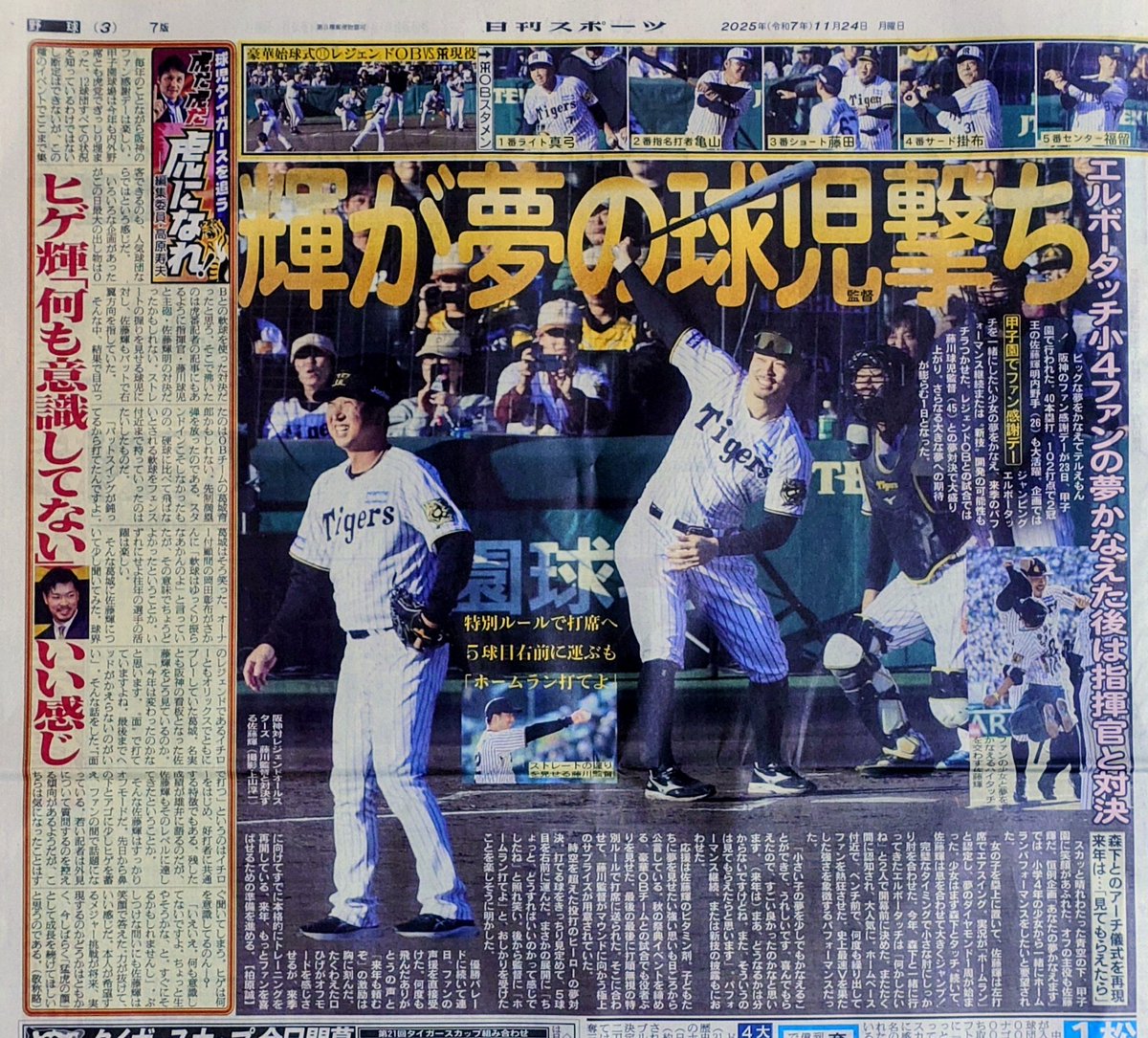 SyHatsu's tweet image. 今朝の日刊スポーツさんの
３面に載っております🐯
#おはパソ #ABCラジオ 
#藤崎健一郎 #板垣菜津美 
#日刊スポーツ