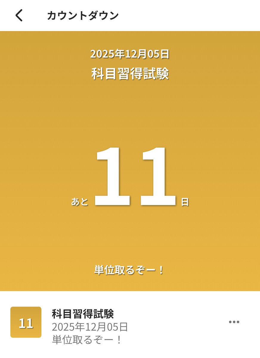 jeshiko_study's tweet image. MON☀️
おはようございます。

ここ2日、SNSも勉強も
すっかり止まってました…🫠
気づけば ボス戦まであと11日。
クエストちゃんと進めないと…🔥

でも今日は、お取り寄せスイーツが届く日🍰
ごほうびチャージでMP回復して、
やさしく再スタートします📖💛

#restartquest #勉強垢 #社労士勉強中