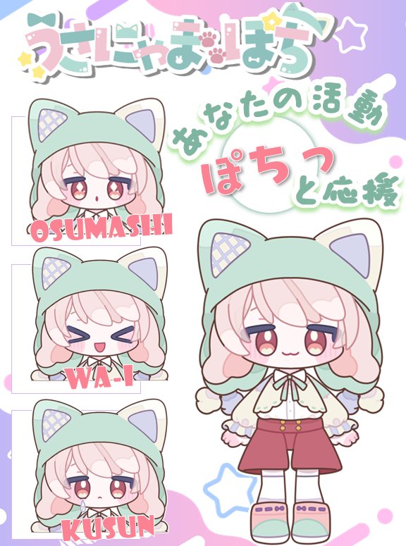 うさにゃま🐾ぽち (@usa_nyamada) / Posts / X
