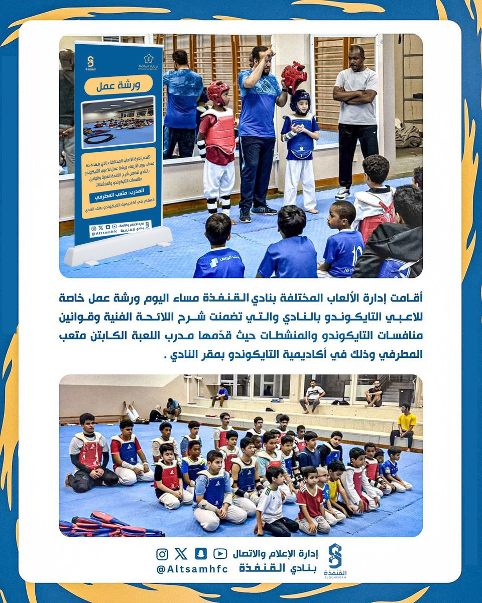 نادي القنفذة tweet media