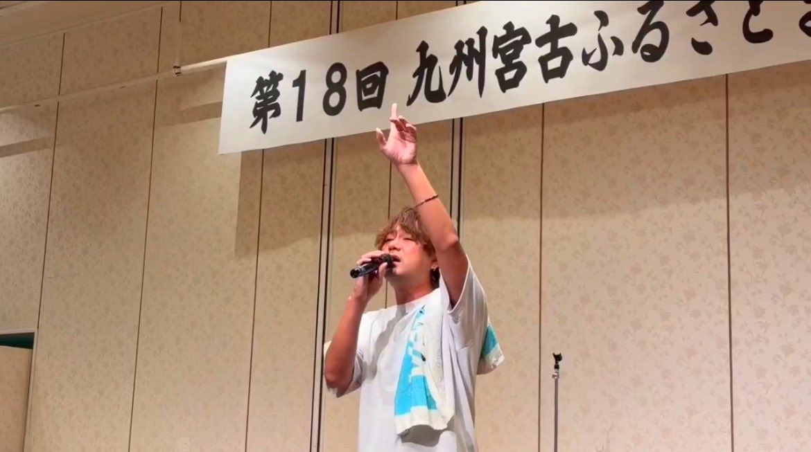 yaasuu_385's tweet photo. 「九州宮古ふるさとまつり」のゲストとして歌わせて頂きました
九州に宮古島をPRする大切な日に僕を選んでくれて
たんでぃがぁたんでぃ(感謝)
#宮古島大使 #yaasuu https://t.co/oxm4juSvR8
