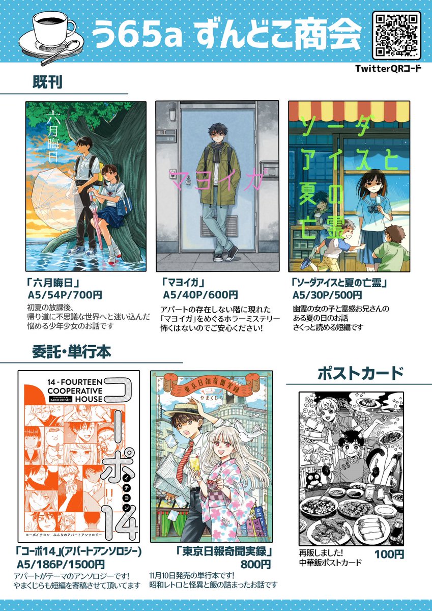 なんの本かなw schwinn コミティア154【お21b】 (@schwinn_draw) / Posts / X