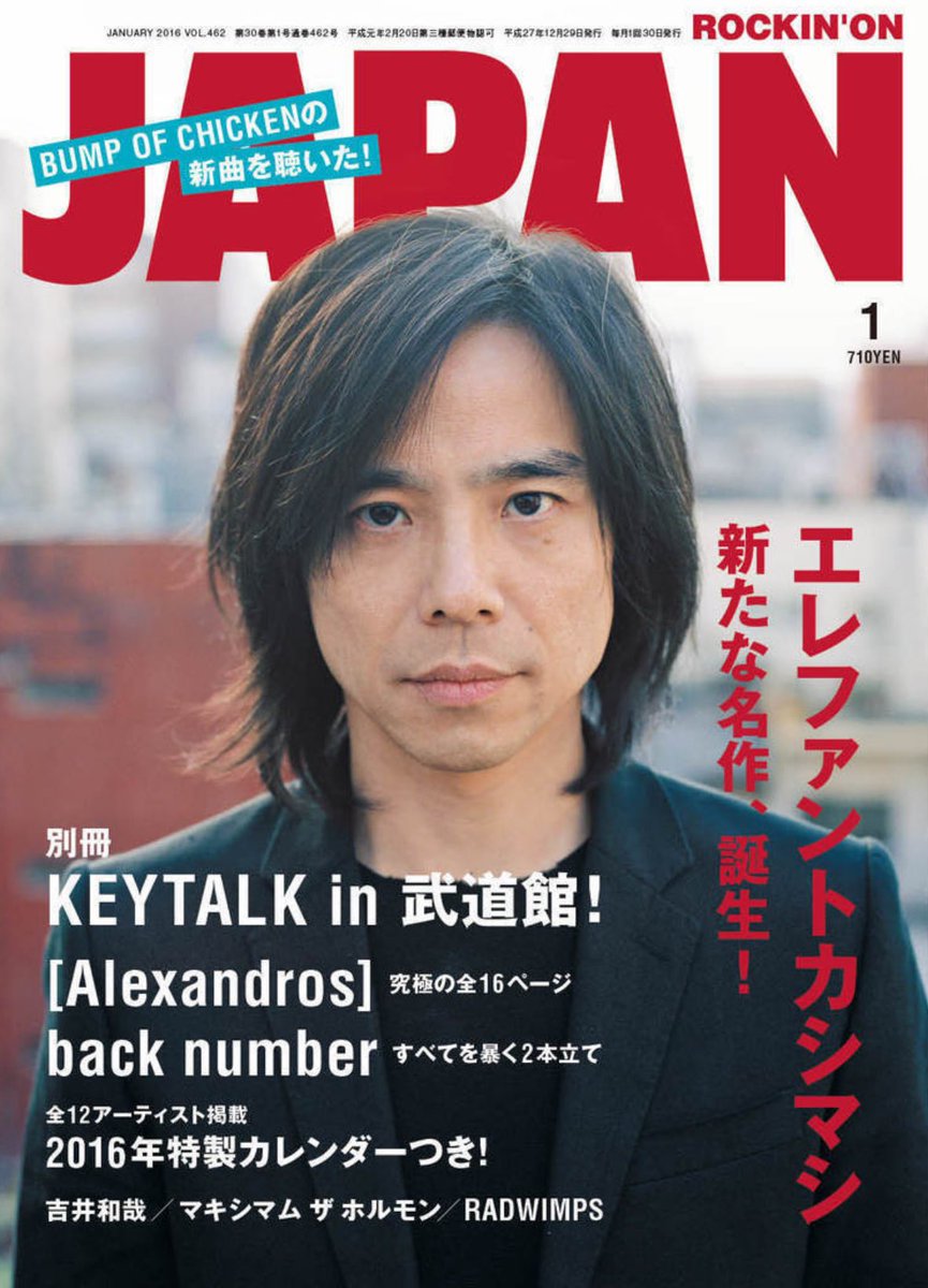 エレファントカシマシ 直筆 サイン色紙 寄せ書き エレカシ