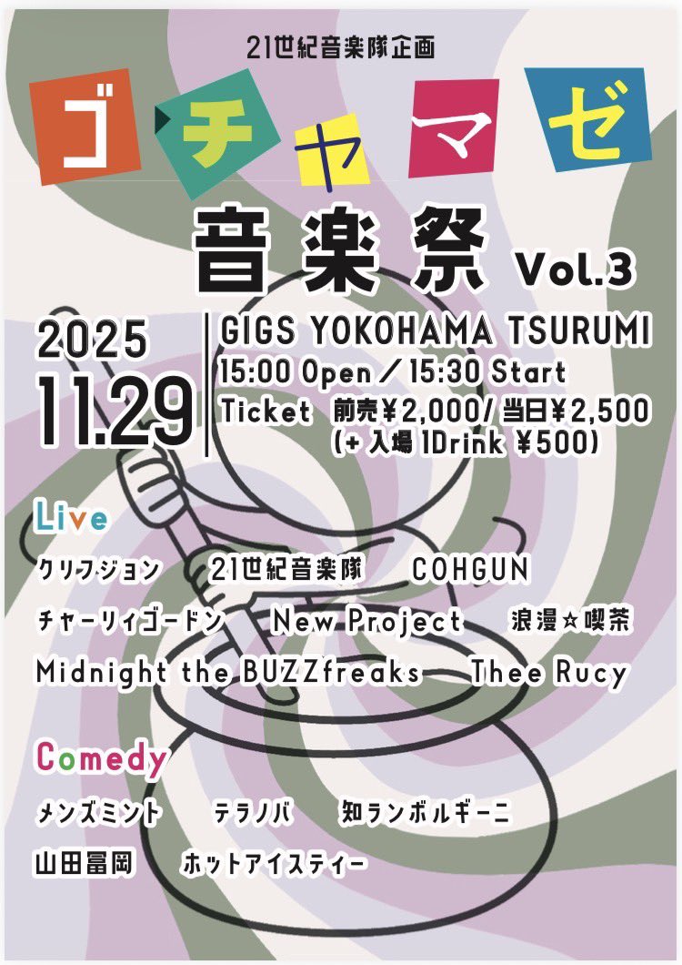 sekkies335's tweet photo. 今週末の土曜日はチャーリィゴードン今年最後ののライブです！！是非是非遊びに来てください♪
今年配信した５曲の音源をまとめたCDも販売開始します💿 https://t.co/PHmabHvSvo