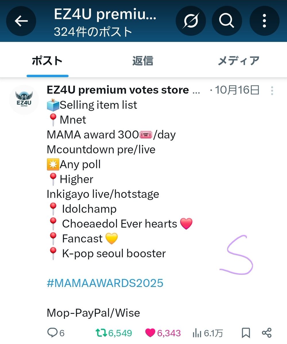 Ohana__212's tweet photo. @EZ4UvotesGA Done for #Straykids thank you https://t.co/3wr8nEvoMK