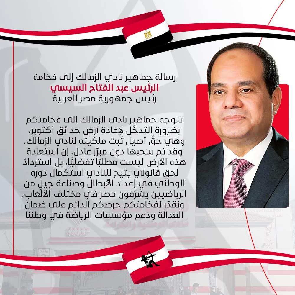 الكل يعمل " ريتويت " 
 ارض الزمالك فرصة النادي الاخيرة ، محدش يستهتر بصوته او بنفسه.

#أرض_الزمالك_حق_النادي_ياريس