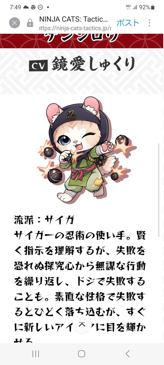 axl2ryo2pillow's tweet image. #ニンジャキャッツタクティクス
#鏡愛しゅくり
公式サイトオープンしてた！！