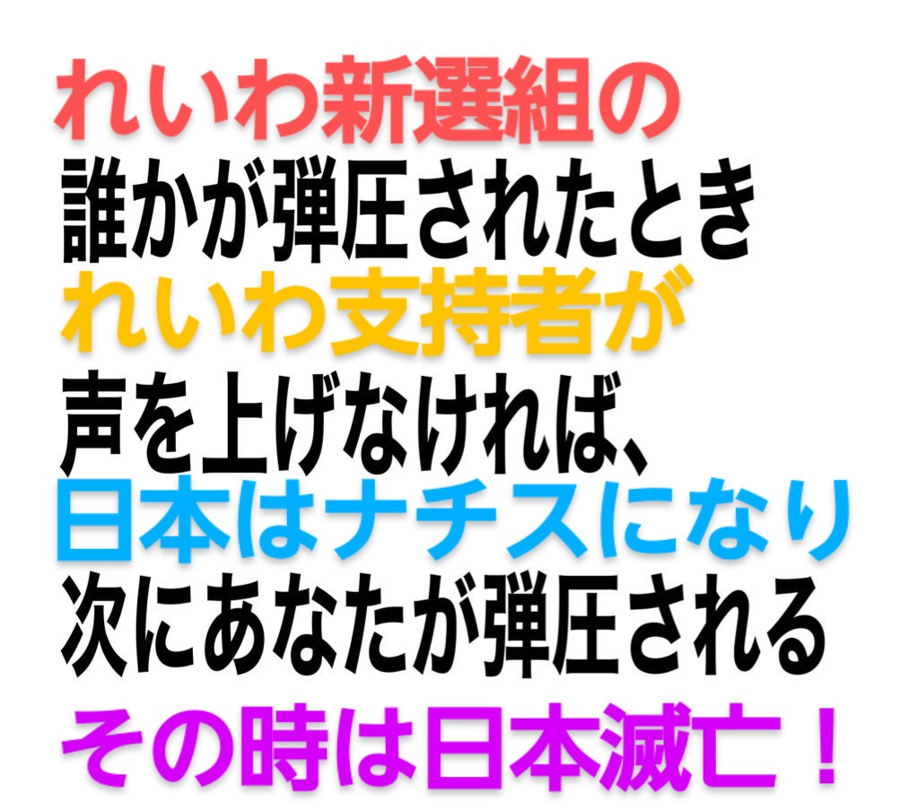 #山本太郎を総理大臣に