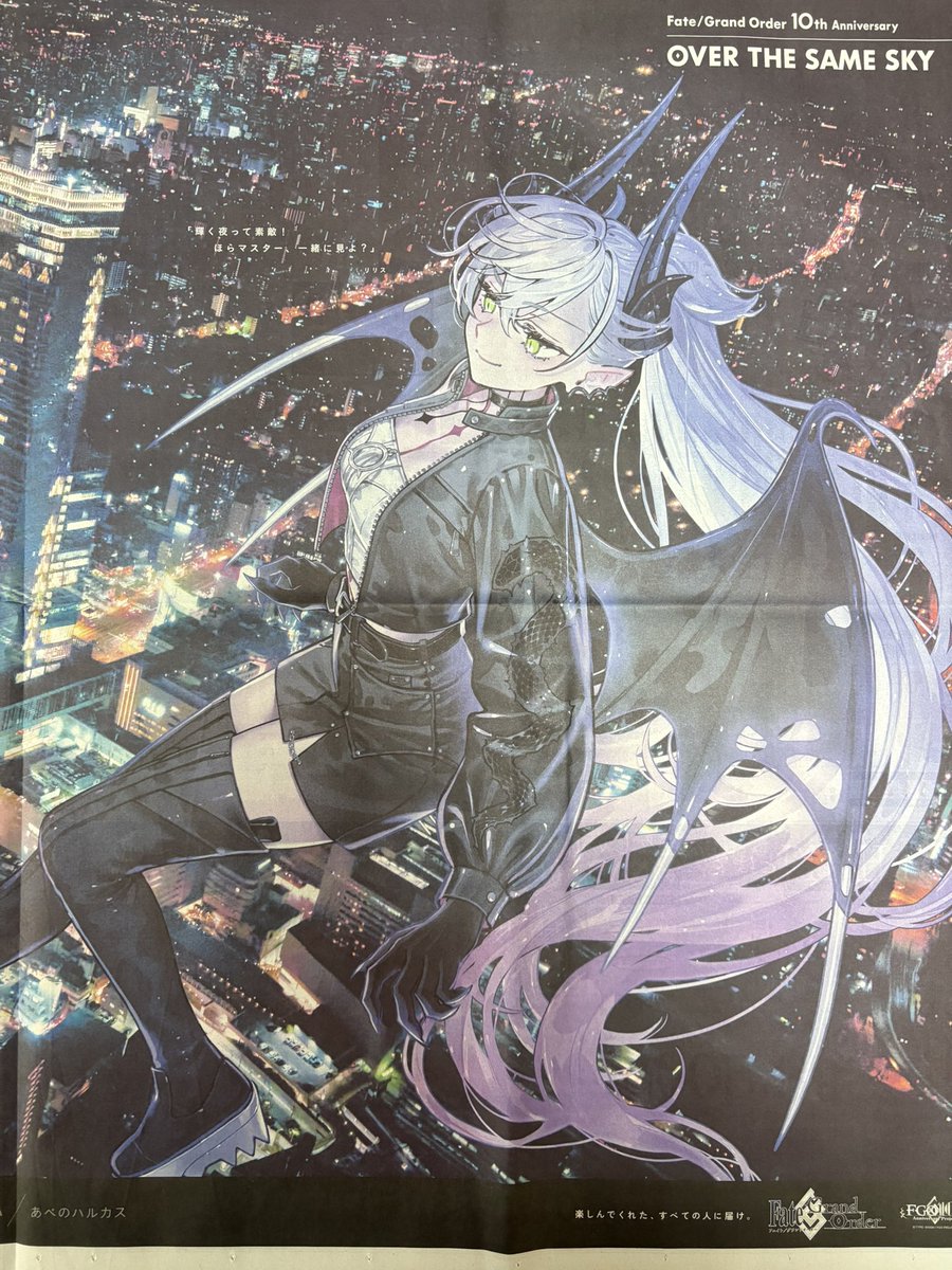 「FGO新聞で推しのリリスちゃんきてくれてくれしい⁽'ᵕ`⁾⁽'ᵕ`⁾⁽'ᵕ`⁾」|🦈のイラスト