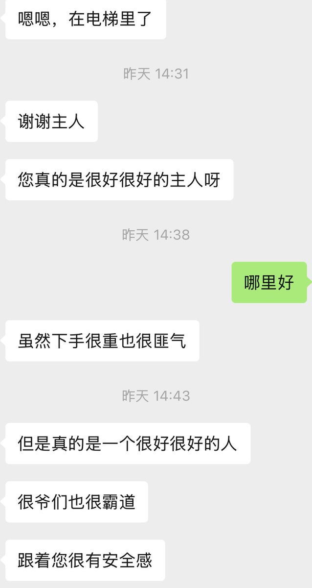 从外地跑过来受训的畜生对老子的评价居然是长了一股匪气。。。。。不过短短的几个小时应该让你这傻逼终身难忘了吧