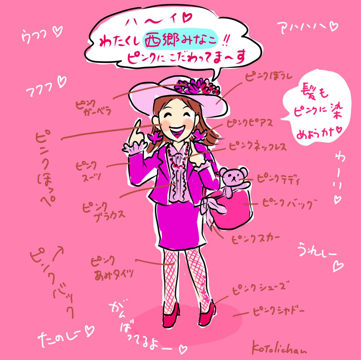 Kotolichan_Eng's tweet image. 出かける前に過去絵を投稿します。
出遅れたけど、服装でマウントとる #西郷みなこ

#イラスト #落書き